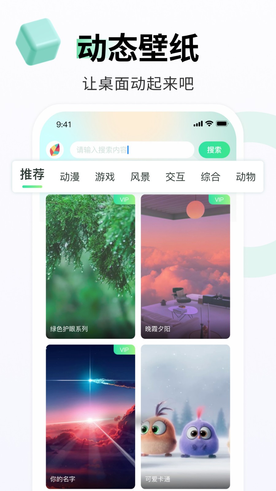 飞火动态壁纸下载