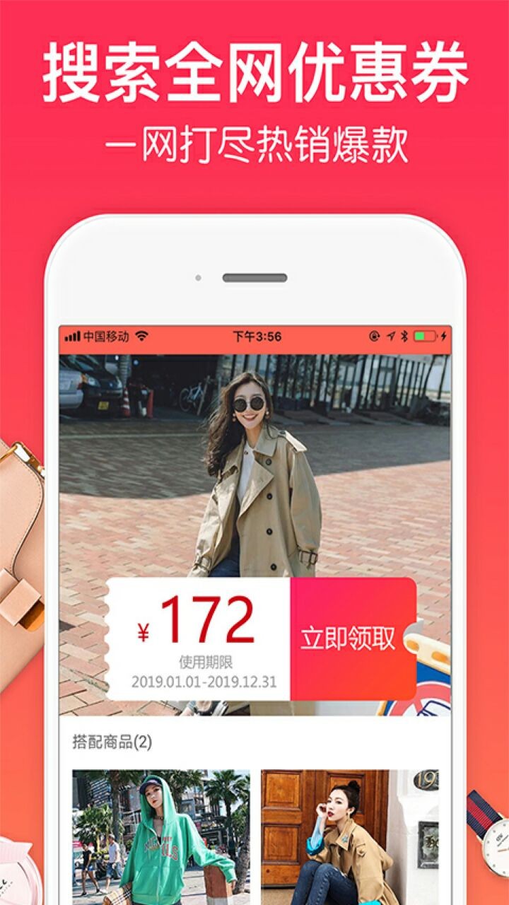 一起买买买app下载