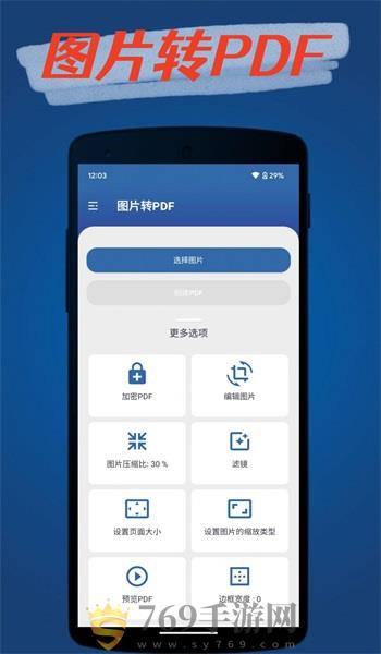 青柠PDF转换器app安卓版