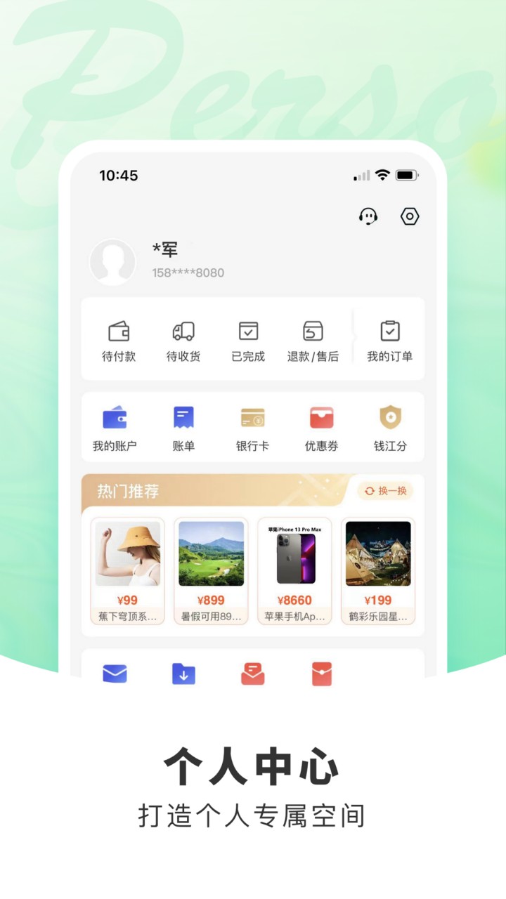 杭州市民卡app下载
