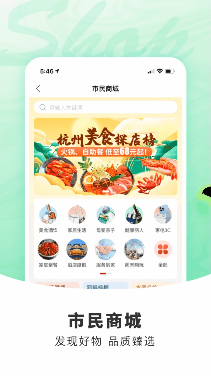 杭州市民卡