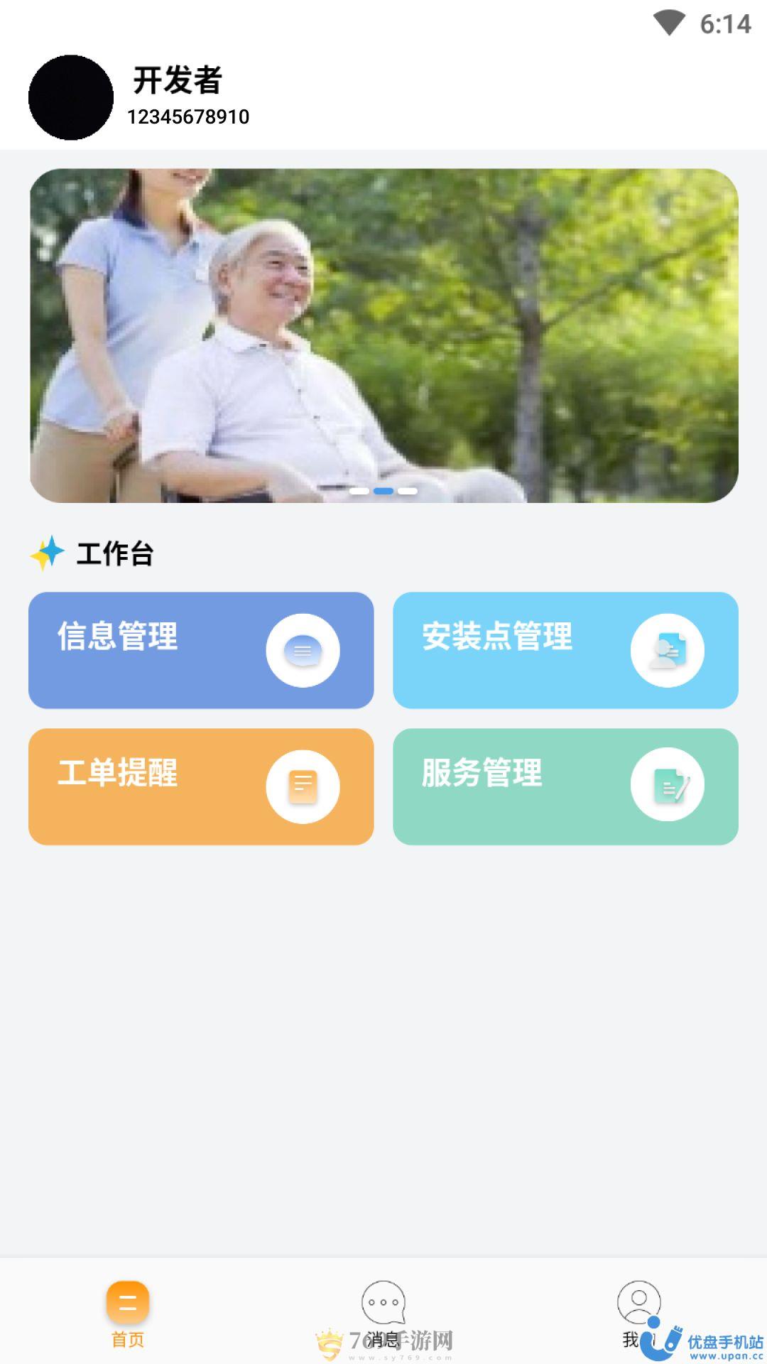 长康乐健康安卓版下载安装