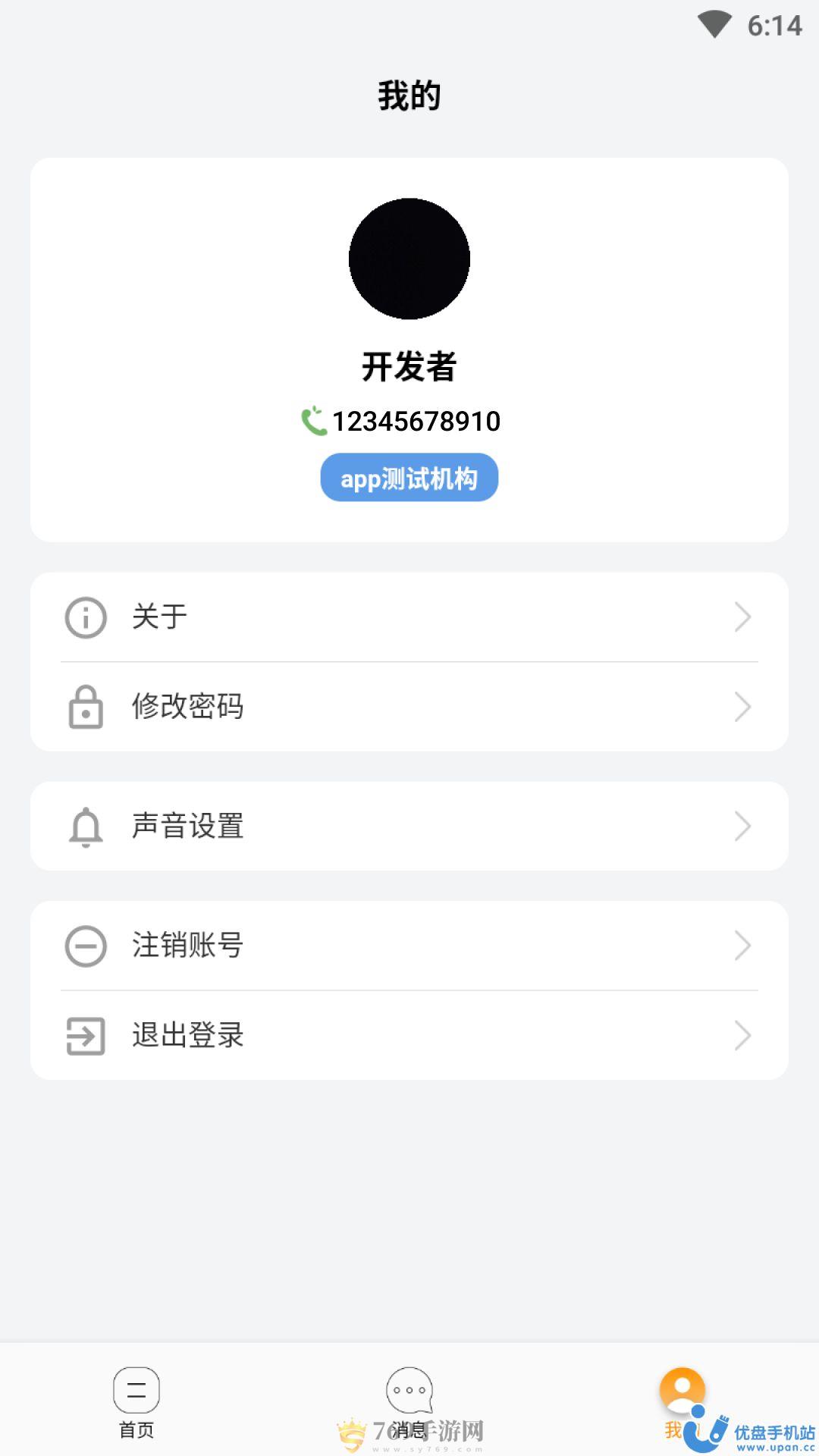 长康乐健康安卓版下载安装