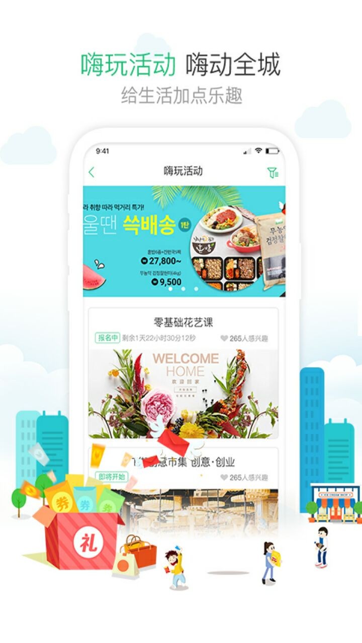 1号社区app一键开门