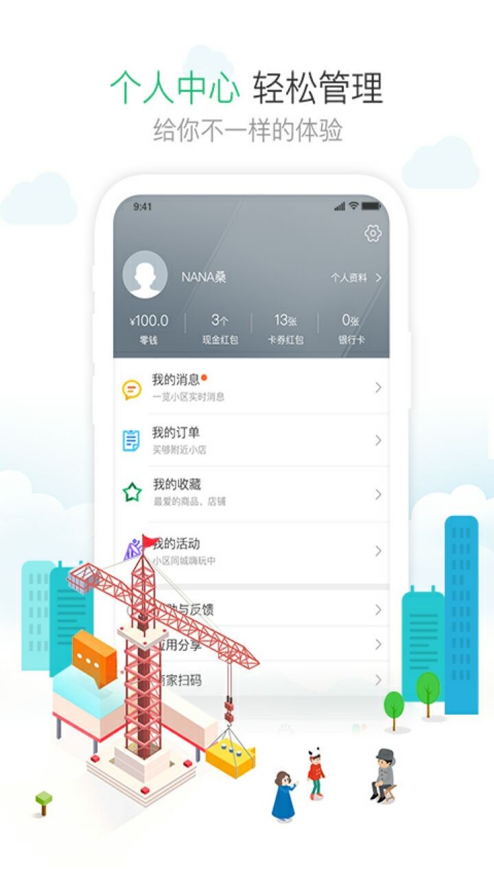 1号社区app一键开门