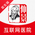 仲景医生最新安卓2023版