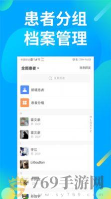 仲景医生最新安卓2023版