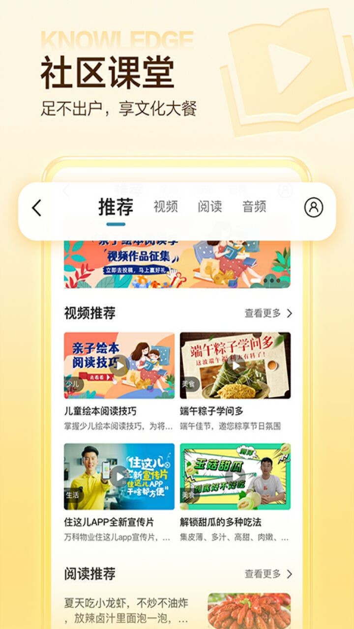 住这儿app