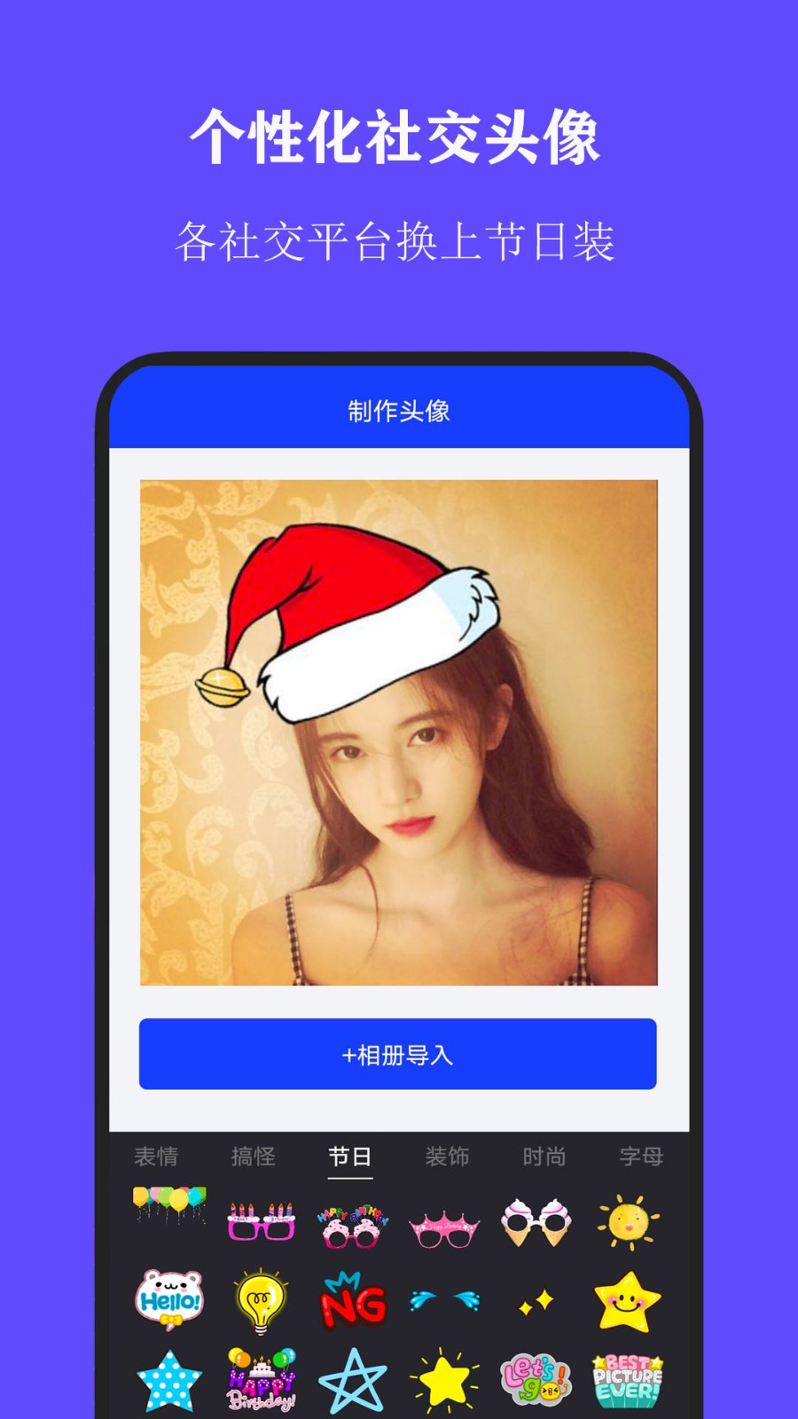 全能证件照大师永久免费