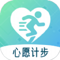 心愿计步最新安卓2023版