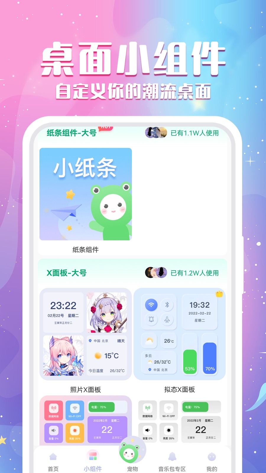 动态壁纸秀手机版下载