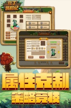 豆丁历险记手游官网最新下载免费版