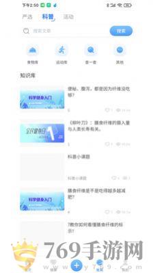 瑞莱健康下载app