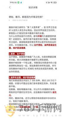 瑞莱健康下载app