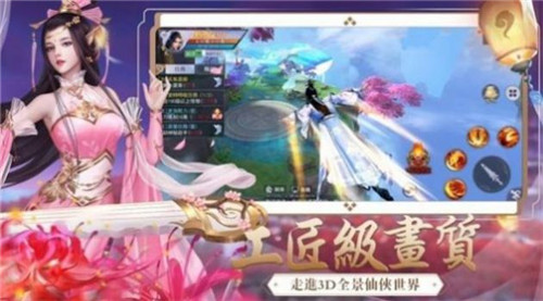 鸿蒙仙尊手游完整版