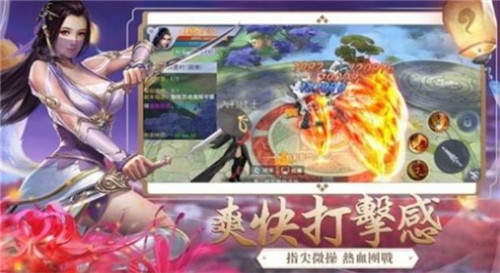 鸿蒙仙尊手游完整版
