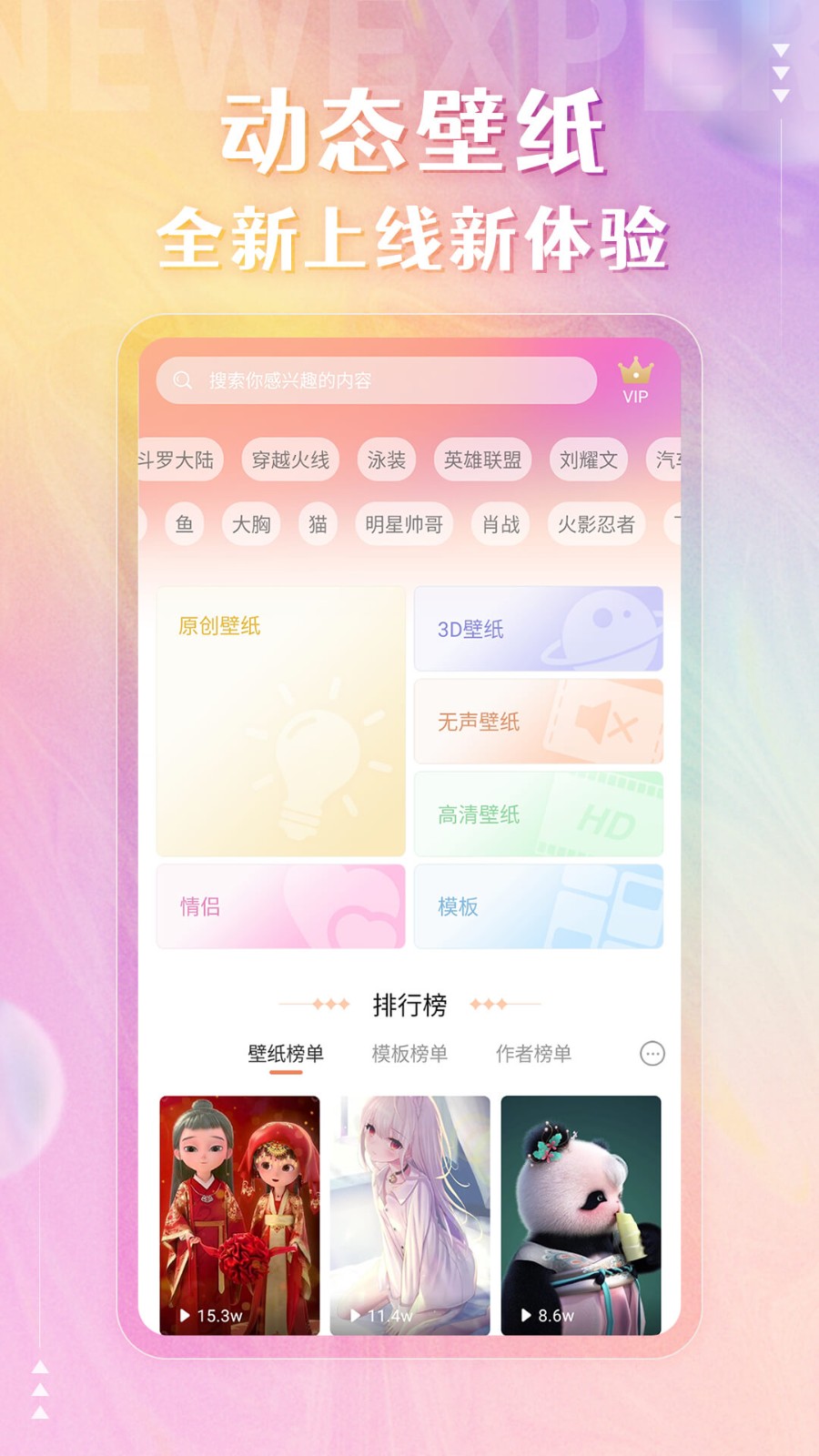 动态壁纸精灵app下载