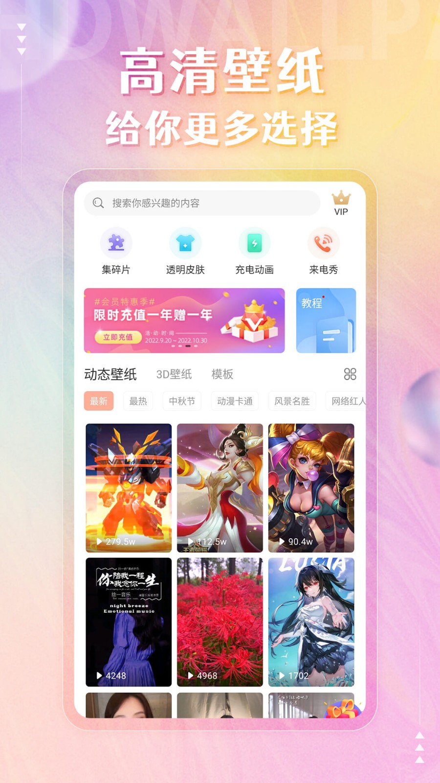 动态壁纸精灵app下载