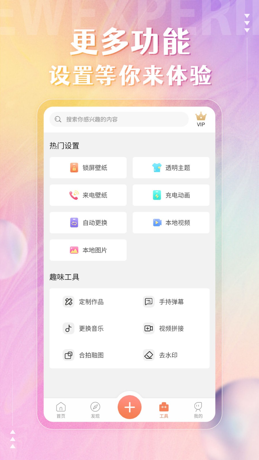 动态壁纸精灵