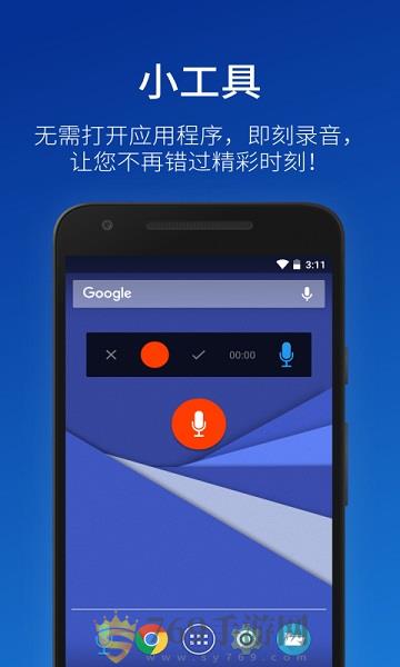 简易录音机app最新版下载