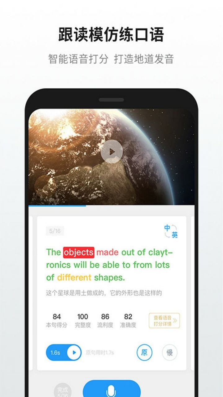英语魔方秀app下载