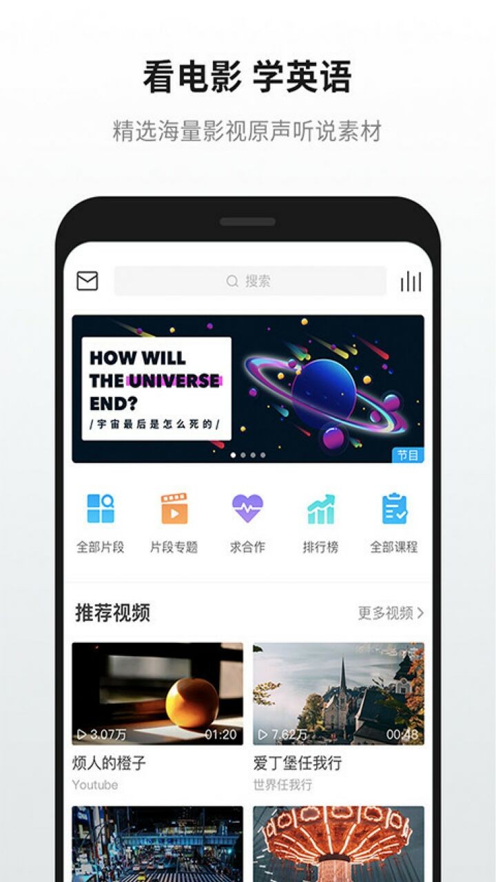 英语魔方秀app下载