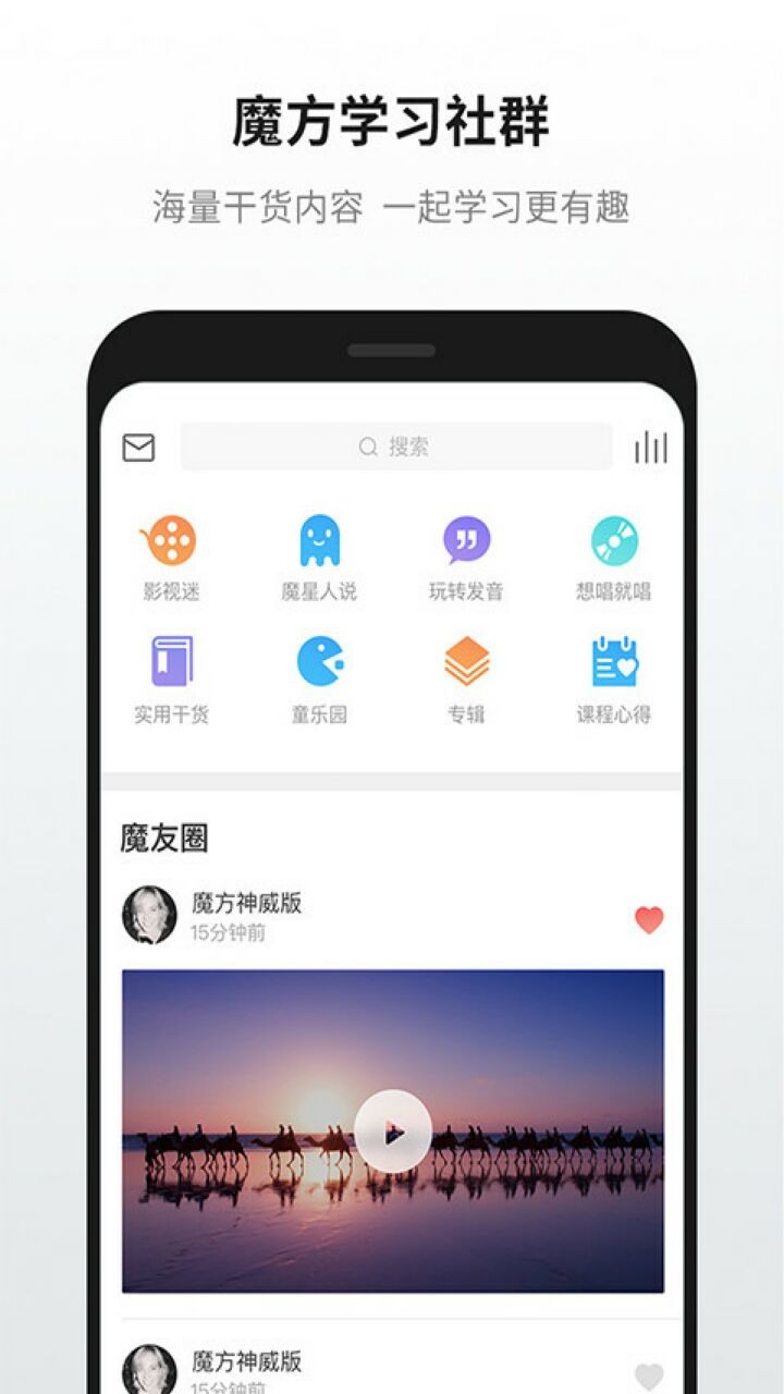 英语魔方秀app下载