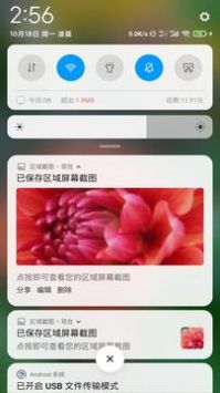区域截图安卓版下载安装