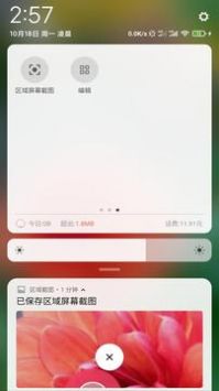 区域截图安卓版下载安装