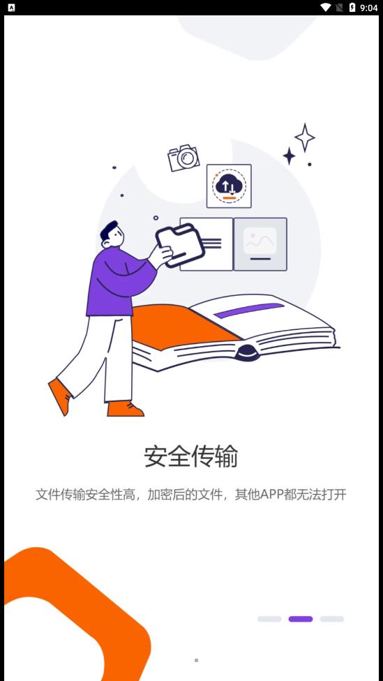 光追云盘2023最新安卓下载