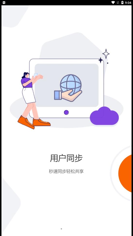 光追云盘2023最新安卓下载