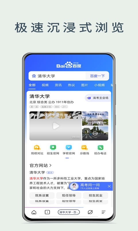 量子浏览器app下载