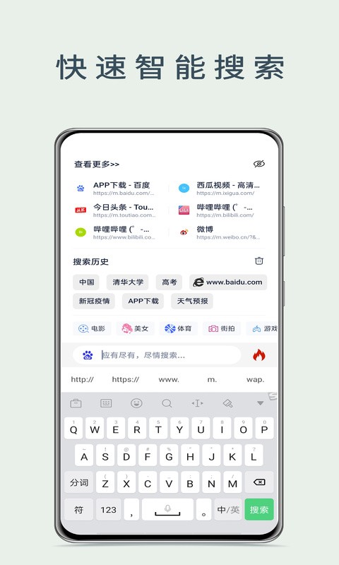 量子浏览器app下载