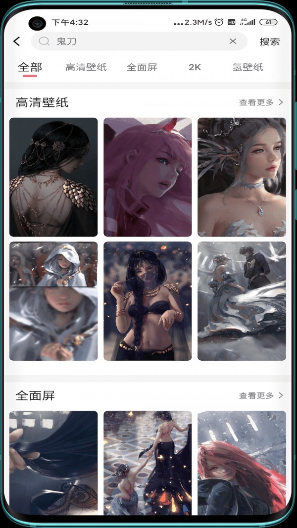 元气壁纸2023版本下载