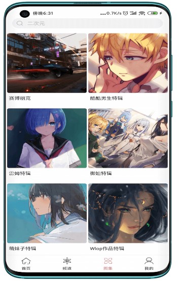 元气壁纸2023版本下载