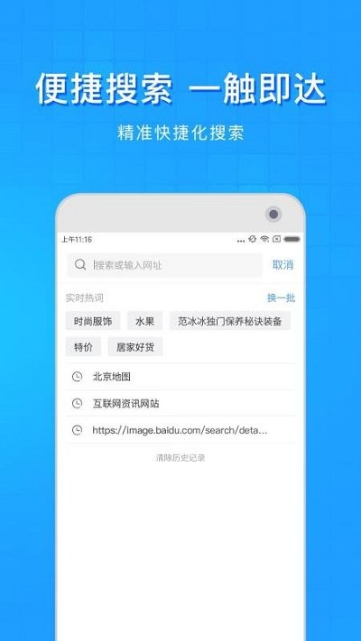 淘搜浏览器app下载