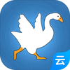 捣蛋鹅云游戏免费版