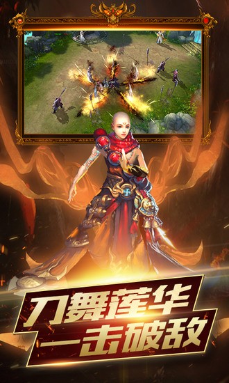 逆火苍穹手游官网2023下载