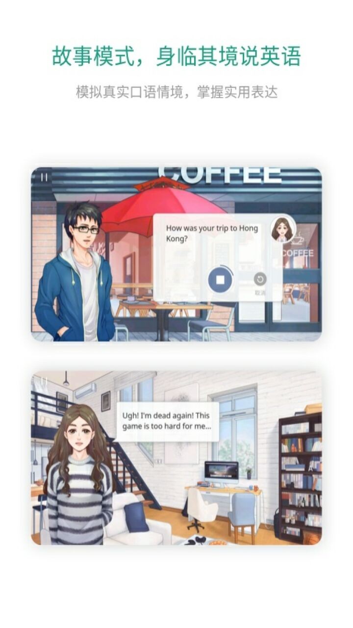 扇贝口语app官方下载