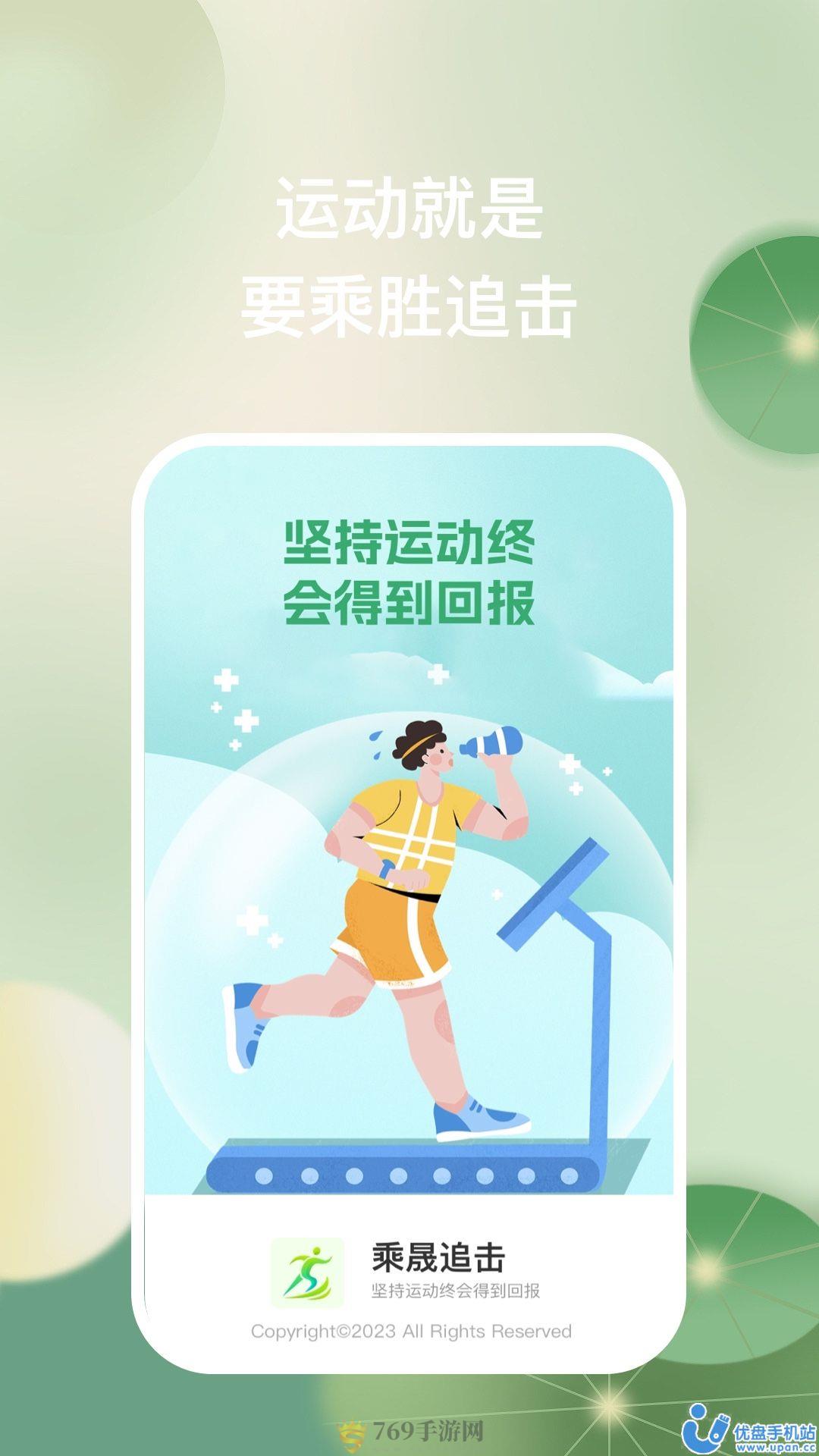乘晟追击最新版2023下载
