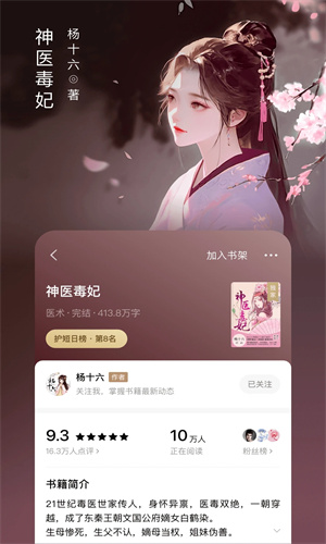 番茄免费小说最新版免费下载安装安卓版