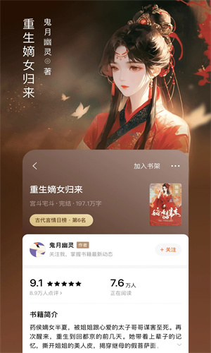 番茄免费小说最新版免费下载安装安卓版