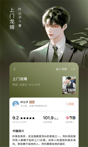 番茄免费小说最新版免费下载安装安卓版