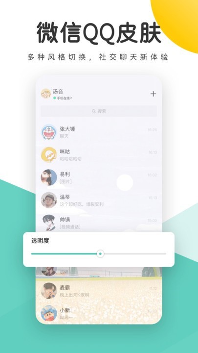 蜻蜓壁纸app下载