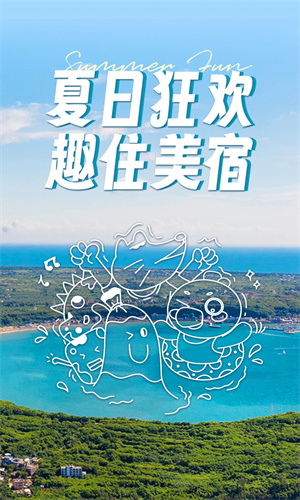 木鸟民宿手机版免费下载安装最新版