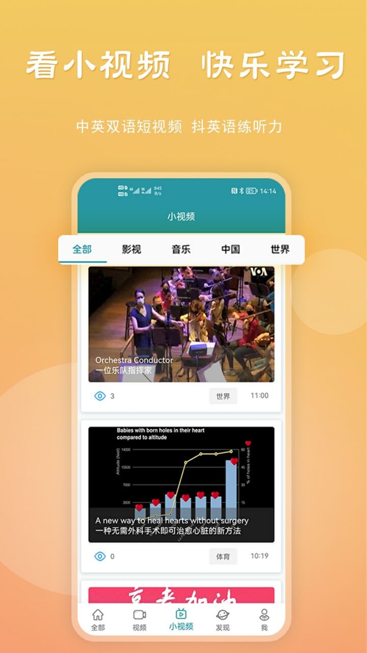 VOA常速英语app下载