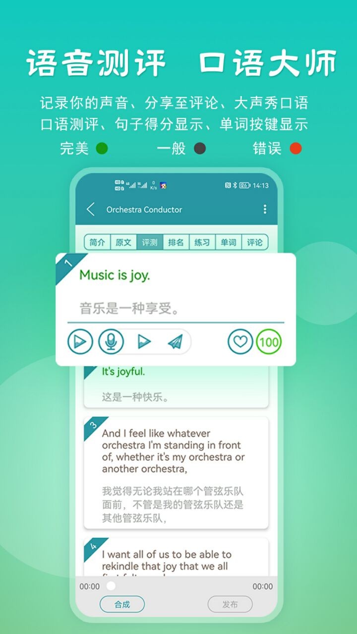 VOA常速英语app下载