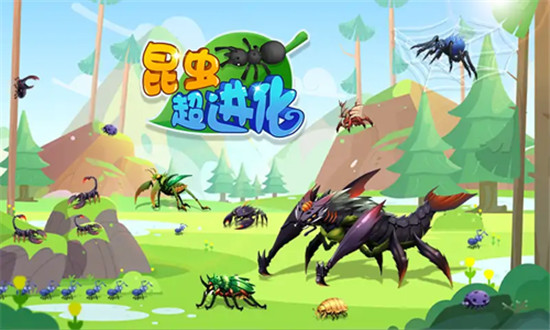 昆虫超进化内置功能菜单版