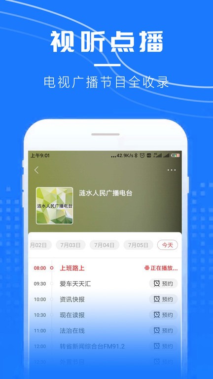 涟天下app下载