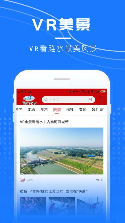 涟天下app下载
